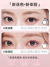 欧朗睛OLENS韩国隐形眼镜大小直径混血奈奈系列美瞳日抛10片小鹿棕500度 实拍图