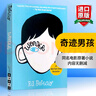 Wonder 英文原版 奇迹男孩 电影原著小说 蓝思阅读指数790L 实拍图