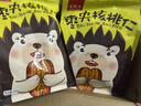丝路红 新疆特产 枣夹核桃260g/袋 和田红枣 夹整粒核桃 商家推荐 实拍图
