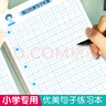 【图书】优美句子积累字帖大全小学生专用每日成语高频字练字帖每日一练好词好句好段正楷写字一二三年级四五六语文钢笔楷书练习硬笔书法练字本幼小衔接临摹描红练字帖 练字帖《优美句子》随机3本 实拍图