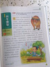 中国成语故事（生僻字注音）彩书坊 学生课外读物全彩大精装 实拍图
