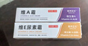 TOOLDOO维a酸乳膏+维e尿素乳霜鸡皮肤关节黑暗沉干燥角质脱皮保湿组合 实拍图