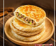 三全中式早点早餐上海风味小馄饨奶黄包糍粑春卷半成品速食年货送礼 黑椒牛肉馅饼 300g/3片 实拍图