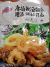 京鲁远洋唐扬鱿鱼圈1kg 儿童网红日式休闲煎炸小食 量贩装 山姆同款 实拍图