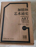 加德纳艺术通史 弗雷德·S.克莱纳 西方艺术史研究书籍 高校艺术史教材书 湖南美术出版社 实拍图