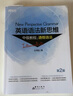新东方 英语语法新思维中级教程：通悟语法 第2版   实拍图