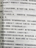 呼兰河传萧红著正版小学生版五年级下册必读的正版课外书快乐读书吧五下阅读书籍青少年版三四5年级下城南旧事呼兰河转原著完整版 【原著完整版】呼兰河传 晒单实拍图