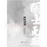 国士无双：韩信传奇 实拍图