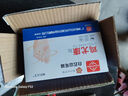 白云山鸡眼贴鸡眼膏手足部脚趾脚部脚根官方正品成人中老年男女通用 3盒实惠装【2盒价格】【京东快递】 实拍图