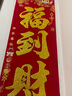 京唐新年对联2026新年高档绒布带背胶春联单位大门对联马年吉祥1.5米 实拍图