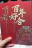 June bride红包袋结婚用品仪式感1万元利是封随礼成人礼物高档简约特大号2个 实拍图