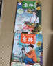 【订阅送大礼包】万物+博物/好奇号/科幻世界/环球少年地理/问天少年/历史喵/意林少年版杂志组合 2026年1月起订阅杂志打包青少年科普百科书籍自然 儿童少儿科学科普百科全书 小学初中生课外阅读科学  实拍图