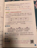 2026春汉知简黄冈学霸笔记六年级下册英语人教pep版寒假作业辅导同步教材课堂笔记解读分析小学生课前预习课后复习辅导书 实拍图