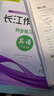 【2025秋上新】全品作业本七年级上册下册语文数学英语生物地理历史道法同步练习册必刷题天天练 初一课后巩固练习 七年级下册-数学【人教版】2025春 通用版 实拍图
