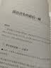 南方周末特稿手册 实拍图