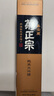 菊正宗（KIKUMASA) 纯米大吟酿 720ml 日本 清酒 淡丽辛口 父亲节礼物 实拍图