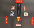 爱墨绘冰箱贴磁力个性创意装饰新年平安喜乐磁吸贴万事如意冰箱贴8个装 实拍图