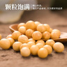 禾煜甄选黄豆400g（可发豆芽 打豆浆 大豆 东北 五谷 杂粮 罐装） 实拍图