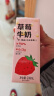 一鸣草莓牛奶整箱生牛乳儿童学生早餐饮品甜味牛奶全脂牛奶 200ml*10 实拍图