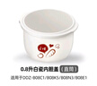 小熊电炖盅炖锅配件0.8L陶瓷盖子内胆 适用DDZ-A08D1/G2 DDZ-B08C1/N1 0.8L白瓷内胆DDZ-A08D1/08G2 实拍图