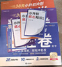 学而思 38天小升初冲刺精准卷语文 小学五年级六年级全国通用 真题精准刷视频全覆盖规划更高效 实拍图