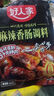 好人家四川香肠腊肉酱肉调料包3袋装【家用实惠】 【1袋6斤肉】麻辣味-220g*1袋 实拍图