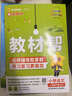 2026春新版 小学教材帮1-6年级上下册】天星教育语文数学英语人教版北师青岛教材同步讲解随堂课堂笔记教材全解课前预习课后复习教辅书 2026春新版】一年级下册 数学【北师大版】 实拍图