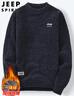JEEP SPIRIT吉普毛衣男针织衫男秋冬季韩版保暖线衣长袖T恤男 藏青 2XL  实拍图