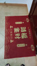 尊潮红色入户地垫门口脚垫喜庆进门防滑垫玄关耐脏蹭土出入平安红地毯 踏福生财 120cm*80cm 【大气入户门】 实拍图