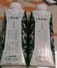 特仑苏有机纯牛奶梦幻盖250mL×10瓶*2提装 切换包装随机发 实拍图