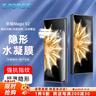 Smorss适用荣耀Magic V2/vs2前屏手机膜 HONOR Magic vs2至臻版前屏保护膜折叠屏非钢化水凝膜全屏保护膜 实拍图