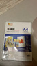 千帆（SAILS）磨砂冷裱膜A4 手工塑封树叶干花标本书签DIY过塑 照片冷表膜相片膜20张8702 实拍图