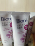碧柔（Biore）日本原装 花王（kao)碧柔护肤保湿温和深层滋润抗痘泡沫洗面奶 针对角质 磨砂颗粒洁面乳 130g 实拍图