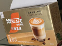 雀巢（Nestle）金牌馆藏丝滑拿铁速溶奶茶咖啡伴侣冲调饮品20gX20条王安宇推荐 实拍图