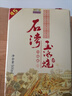 石湾酒厂集团 45度石湾玉冰烧六埕藏500ml白酒礼盒装 45度 500mL 1瓶 （单瓶） 实拍图
