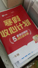 学而思 语文字词句基础天天练 1级一年级上（6册）每天七分钟 轻松练字词句 贴合教材 覆盖要点 助理孩子夯实校内字词句基础知识 实拍图