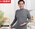 恒源祥中老年100%纯棉秋衣秋裤男士抗菌保暖内衣套装打底薄款爸爸秋春秋 实拍图