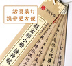 华夏万卷 近距离临摹字卡6本套 赵孟頫小楷字帖成人临摹楷书字帖高清墨迹本学生初学者教程毛笔书法练字帖 实拍图