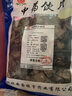 一晓堂黑顺片中药饮片回阳救逆补火助阳精制饮片按方抓药中药材抓配代煎中药黑顺片中药材炮附子片盐附子片 1000克 实拍图