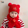 贝娜茜婴儿帽子冬季儿童帽子围巾男女宝宝婴幼儿6-12个月红色过年毛线帽 双球平安-红色 单买帽子 6个月-3岁(44-50.5CM) 实拍图