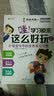 我能考第一·哇！学习原来这么好玩2：小学生牛牛的优秀学习习惯 实拍图