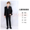 衣诺坊儿童西服套装演出服黑色西装男童主持人礼服 黑色套装  150码 实拍图