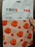 百草味 牛板筋125g 休闲零食肉类小吃 独立小包 MJ 麻辣味125g 实拍图