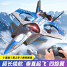 赟娅苏57水陆空遥控飞机耐摔滑翔战斗航模固定翼遥控飞行器玩具 特技战斗飞机【双电池】炫酷蓝 实拍图