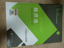 中级会计职称考试教材2024（官方正版） 经济法 经济科学出版社财政部编可搭东奥 实拍图