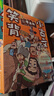 笑背小古文（漫画版全4册）涵盖一到九年级语文教材古文青鸟童书 实拍图