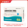[一品红]盐酸依匹斯汀颗粒 5mg*6袋 3盒装 实拍图