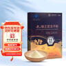 老山 蜂王浆冻干粉免疫调节保健食品年货送礼父亲母亲节礼物品50g 实拍图