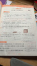 53天天练 小学数学 四年级上册 RJ 人教版 2024秋季 含答案全解全析 赠测评卷  实拍图