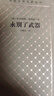 永别了武器（精装 网格本 人文社外国文学名著丛书） 小说 实拍图